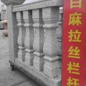 本溪 白麻花岗岩拉丝栏杆花瓶柱将军柱