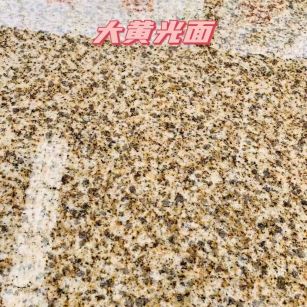 本溪黄金麻大黄光面