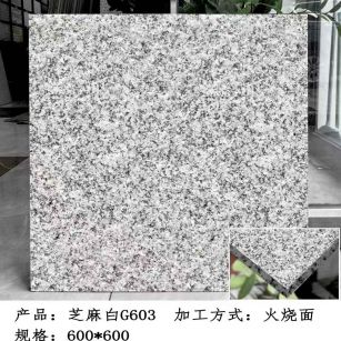 本溪芝麻白火烧面