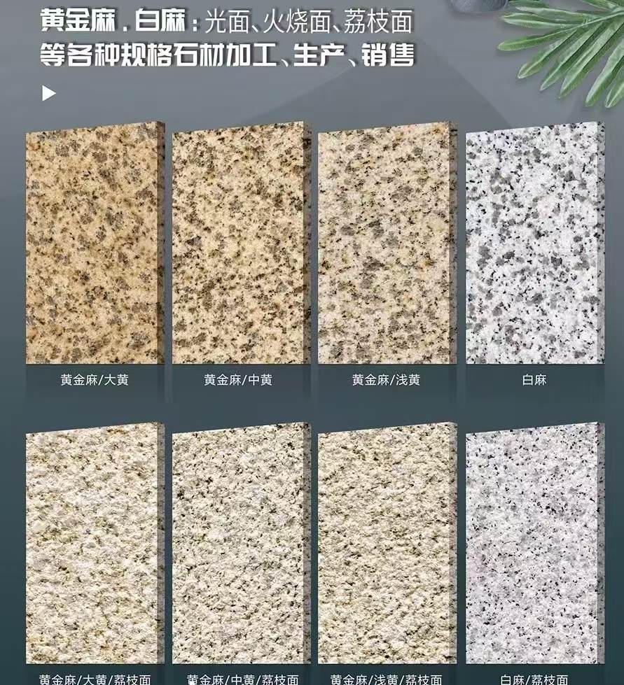 本溪 黄金麻白麻样品展示