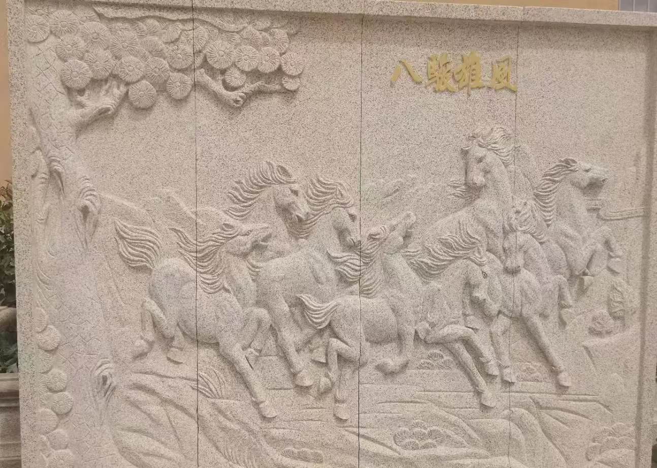 本溪 黄金麻花岗岩雕刻板（八骏图）