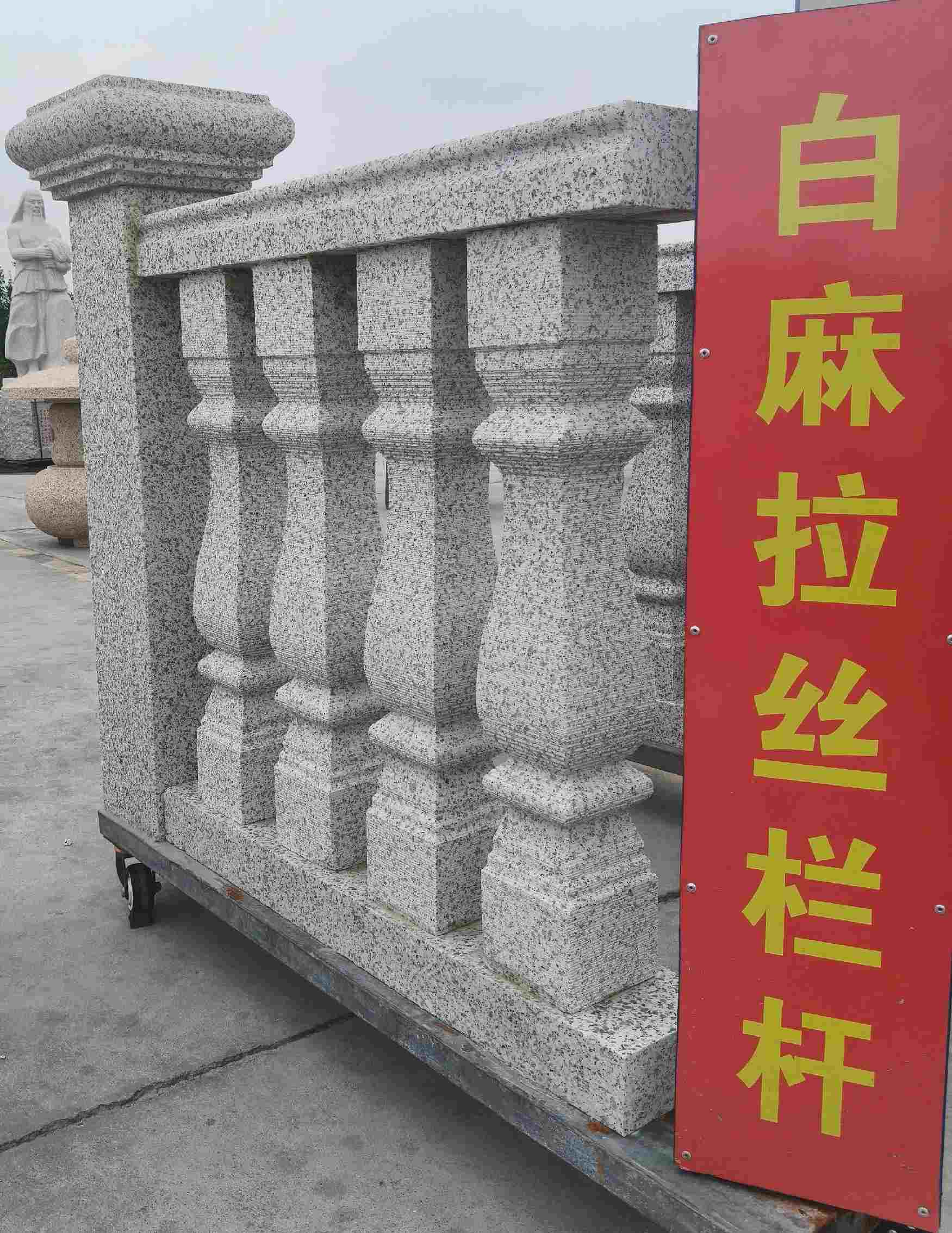 本溪 白麻花岗岩拉丝栏杆花瓶柱将军柱